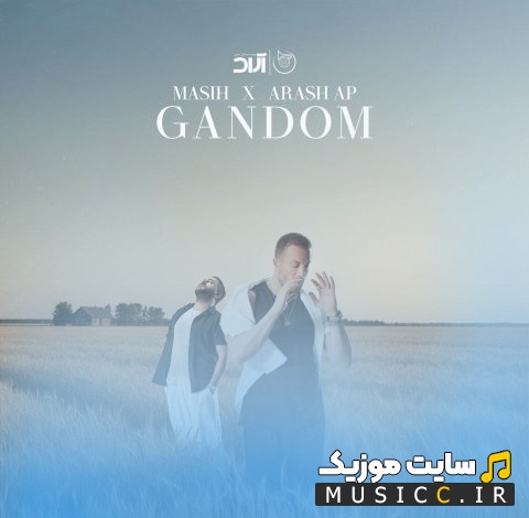 آهنگ جدید مسیح و آرش به نام گندم (Gandom) کیفیت اصلی